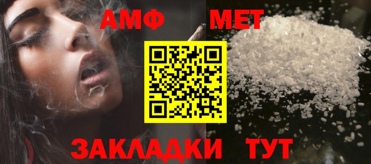 Верхняя Пышма  Амфетамин  Вход с VPN  блэк спрут как зайти  Amphetamine 98%  АМФ 