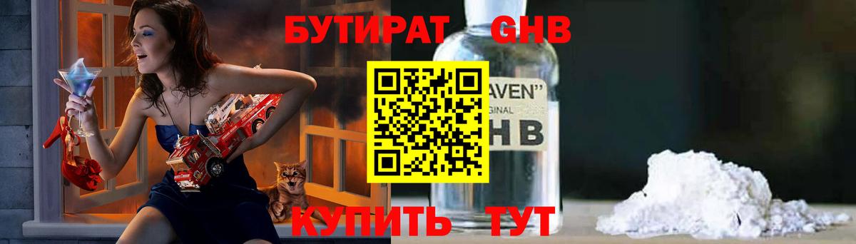БУТИРАТ бутик Верхняя Пышма
