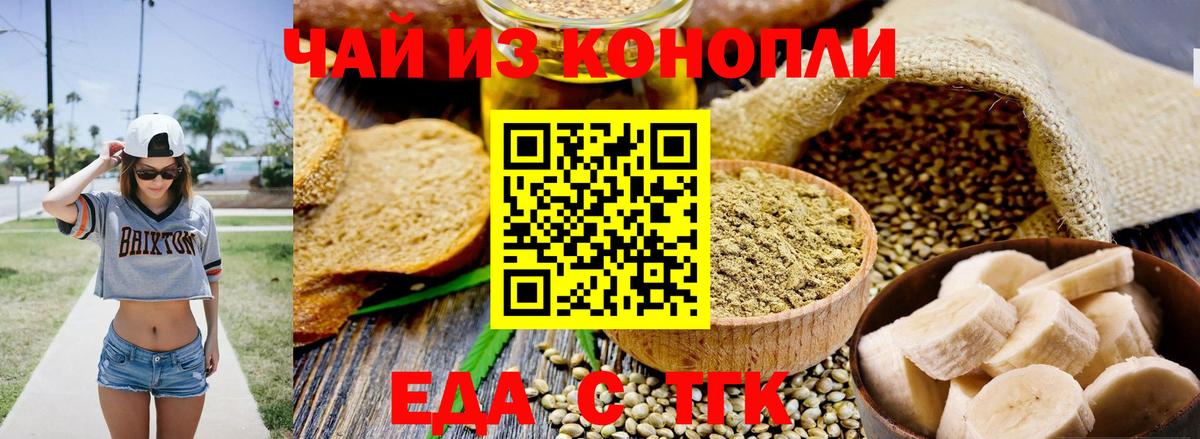 Cannafood марихуана Верхняя Пышма