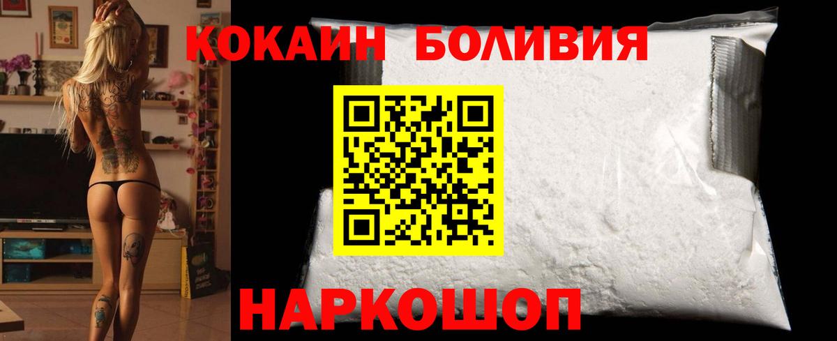 КОКАИН Колумбийский  Cocaine  Верхняя Пышма  как найти закладки  КОКАИН 98% 