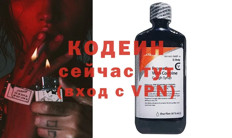 где продают   Верхняя Пышма  Кодеин Purple Drank 