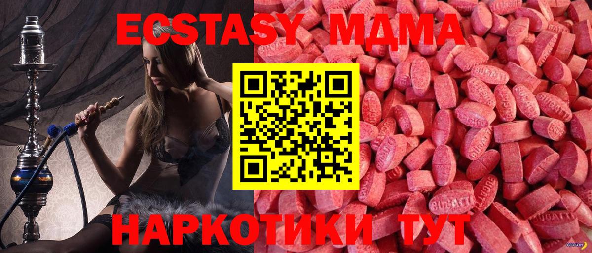Верхняя Пышма  ЭКСТАЗИ диски  ЭКСТАЗИ  Вход с VPN  Экстази 250 мг 