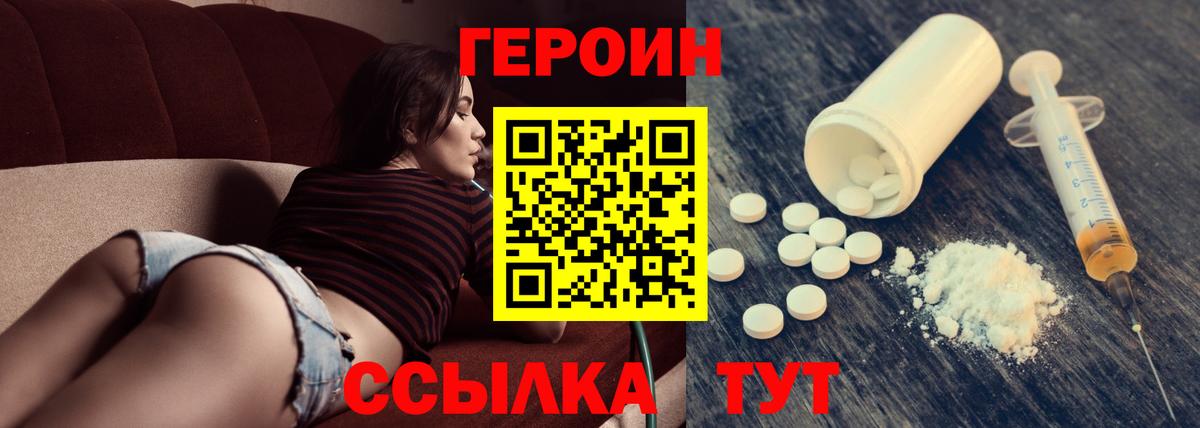 ГЕРОИН гречка Верхняя Пышма