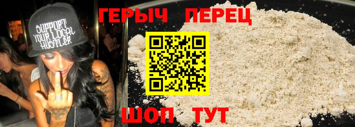 Верхняя Пышма  ГЕРОИН  Вход с VPN  Героин Heroin 