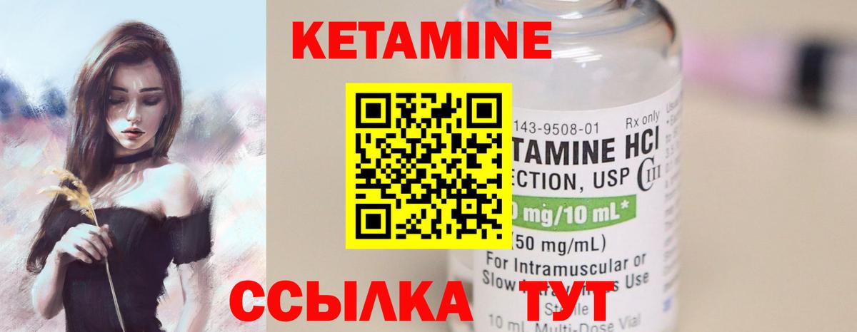 КЕТАМИН ketamine  Верхняя Пышма 
