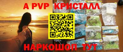 стафф Балашиха