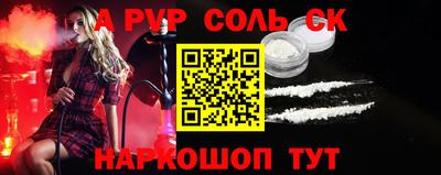 соль курить ск Балаково