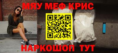 мефедрон VHQ Балаково