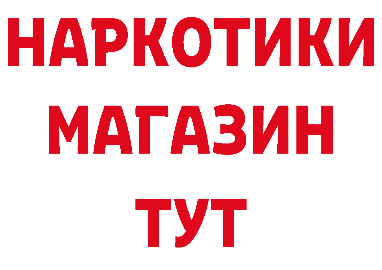 Бутират GHB вход дарк нет кракен Верхняя Пышма