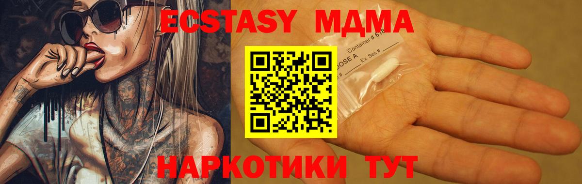 МДМА кристаллы  MDMA  МДМА молли  Верхняя Пышма 