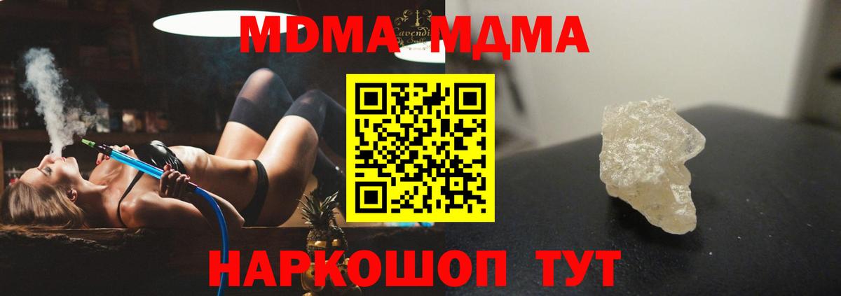Верхняя Пышма  МДМА кристаллы  Вход с VPN 