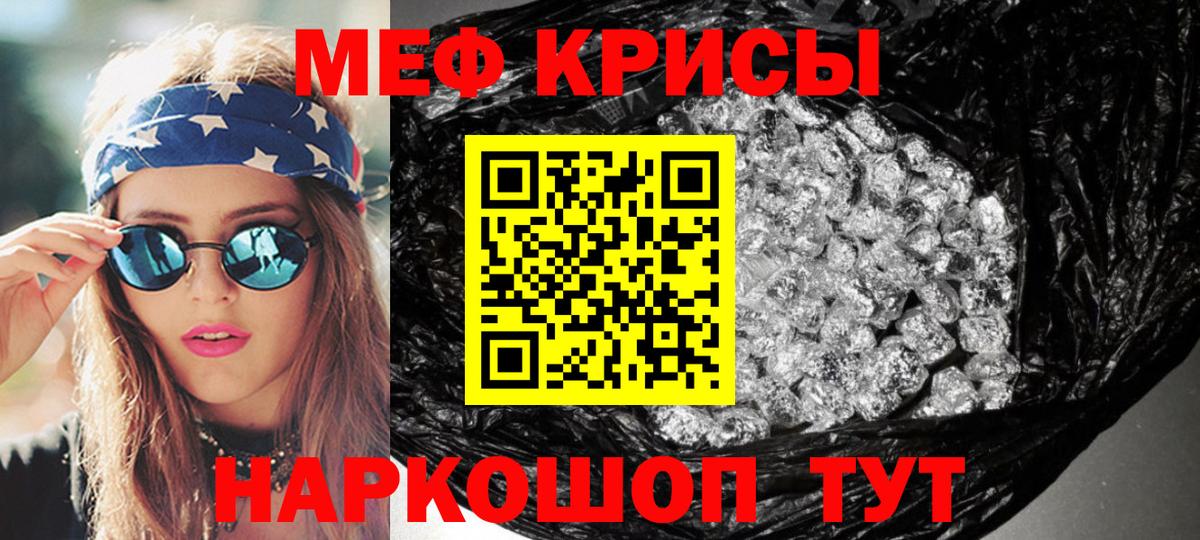 МЕФ мука Верхняя Пышма
