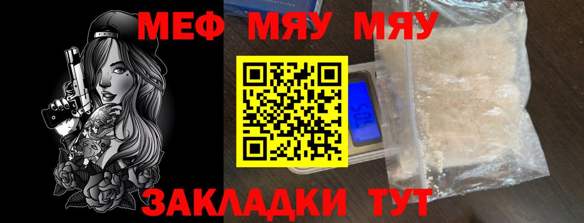 МЕФ  МЯУ-МЯУ  Меф 4 MMC  МЕФ 4 MMC  Верхняя Пышма 