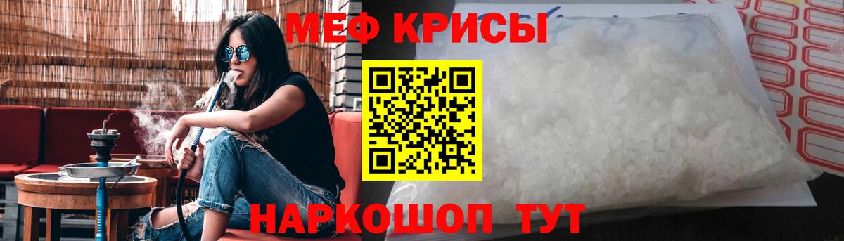 МЯУ-МЯУ мяу мяу  МЯУ-МЯУ 4 MMC  kraken вход  Меф  Верхняя Пышма  Вход с VPN 