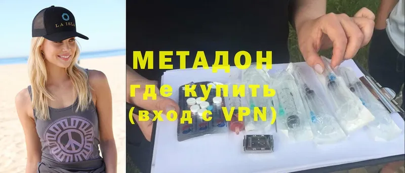 Метадон methadone  Верхняя Пышма 