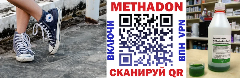 Метадон VHQ  где купить наркоту  Верхняя Пышма 