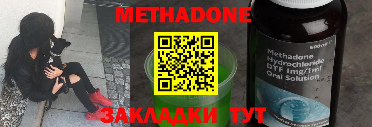 Верхняя Пышма  МЕТАДОН мёд  Вход с VPN  Метадон кристалл 