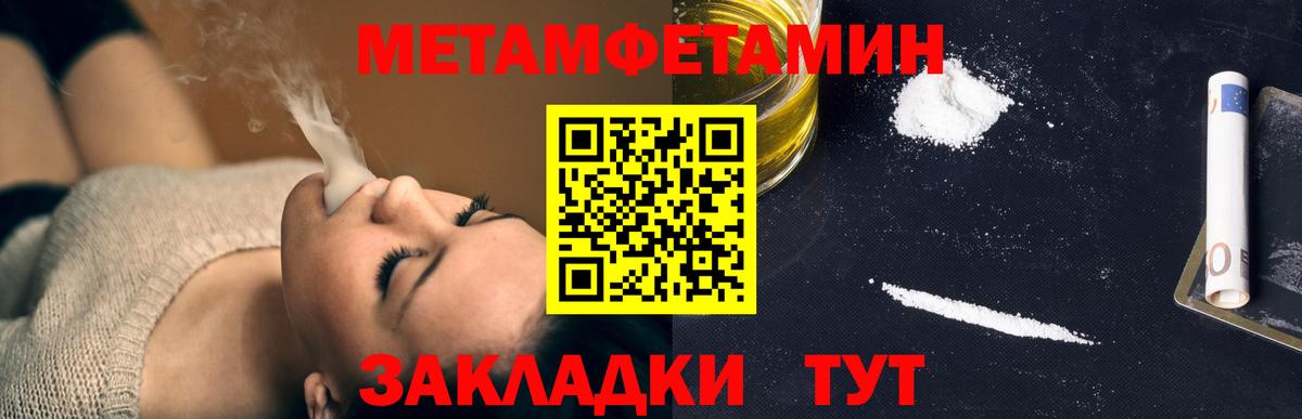 Верхняя Пышма  Первитин Methamphetamine  Вход с VPN 
