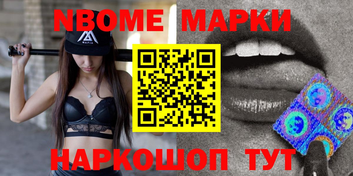 Верхняя Пышма  Марки N-bome  Вход с VPN  Наркотические марки 1,8мг 