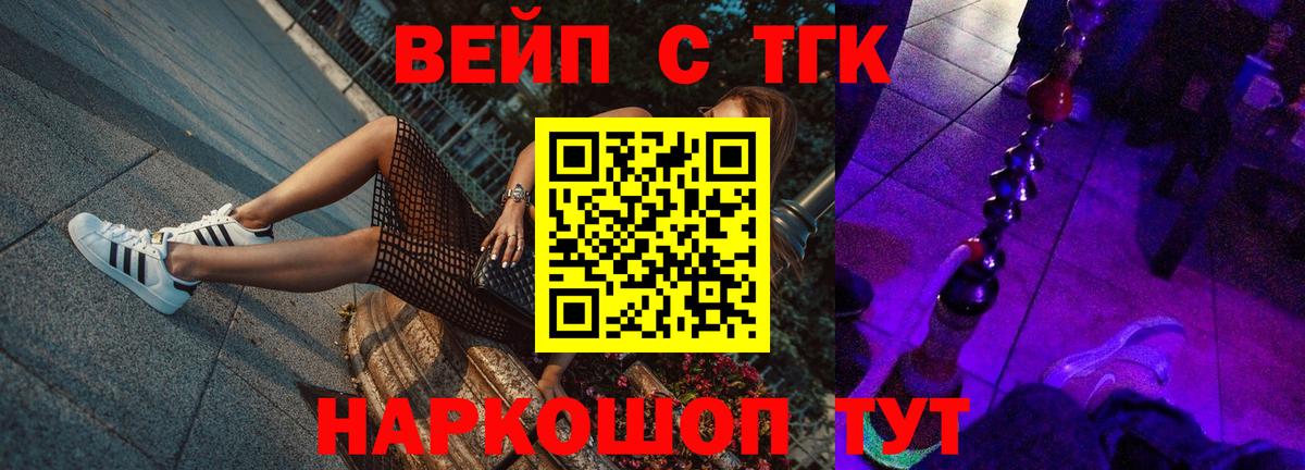 ТГК вейп с тгк Верхняя Пышма