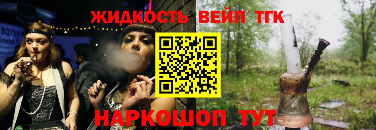 ТГК вейп с тгк Верхняя Пышма