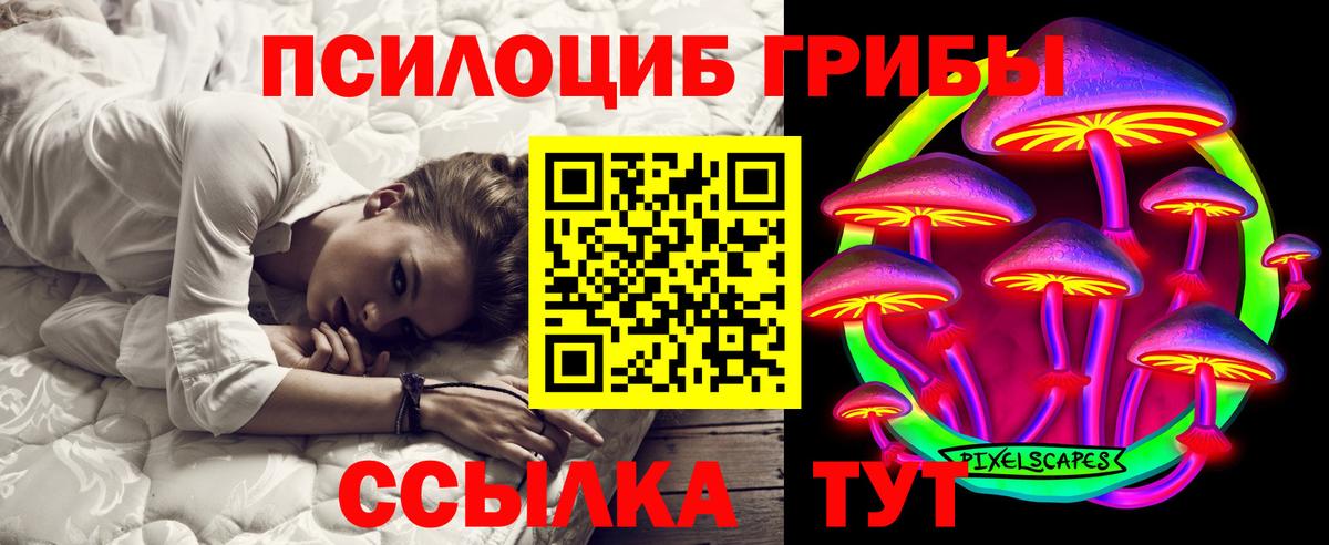 Псилоцибиновые грибы Magic Shrooms  Галлюциногенные грибы Psilocybine cubensis  Вход с VPN  Верхняя Пышма 